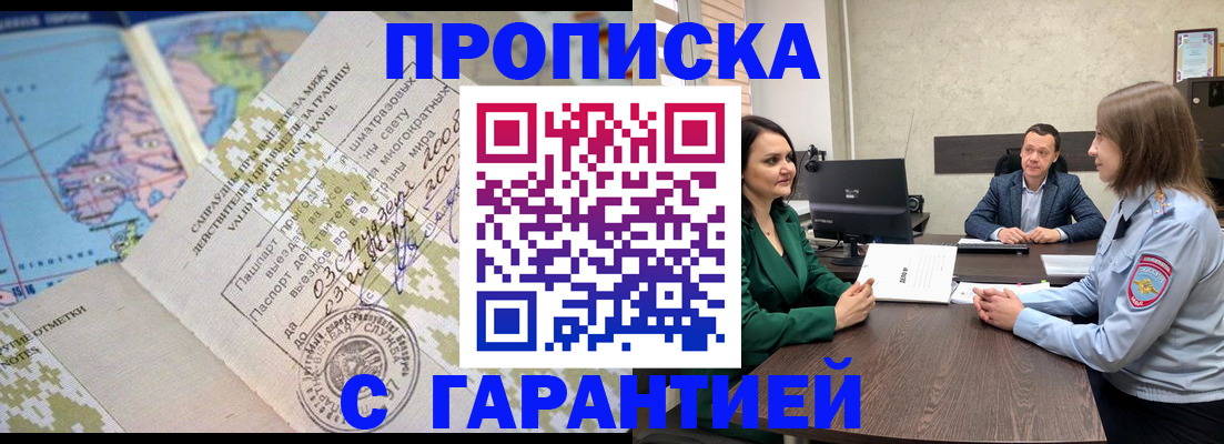 временная регистрация для всех в Сарове