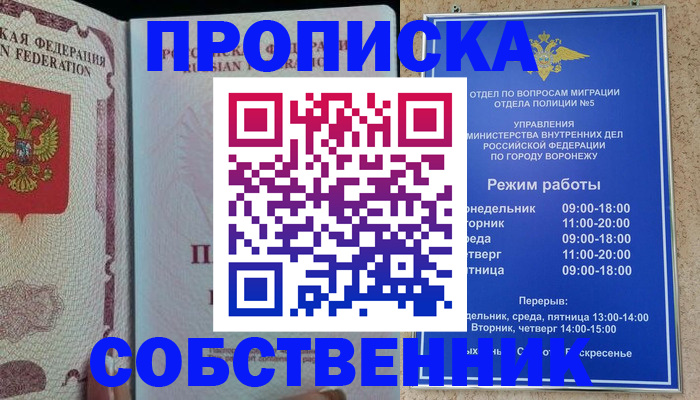 регистрация в Сарове